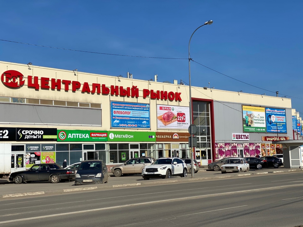 Магазины Бор Нижегородской Области