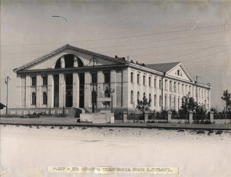 Стеклозаводскому Дому культуры – 70 лет!