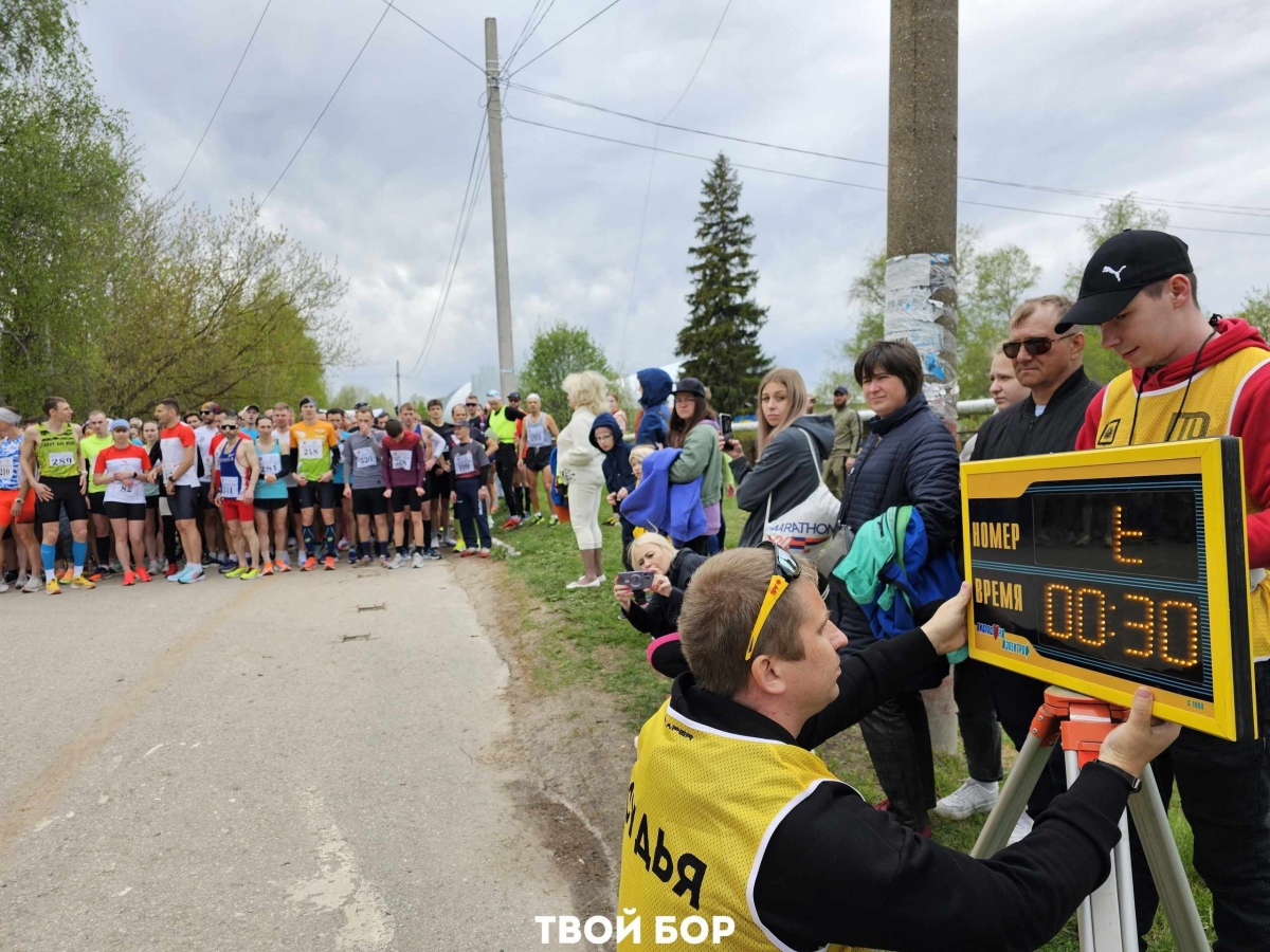 Бегуны здесь?