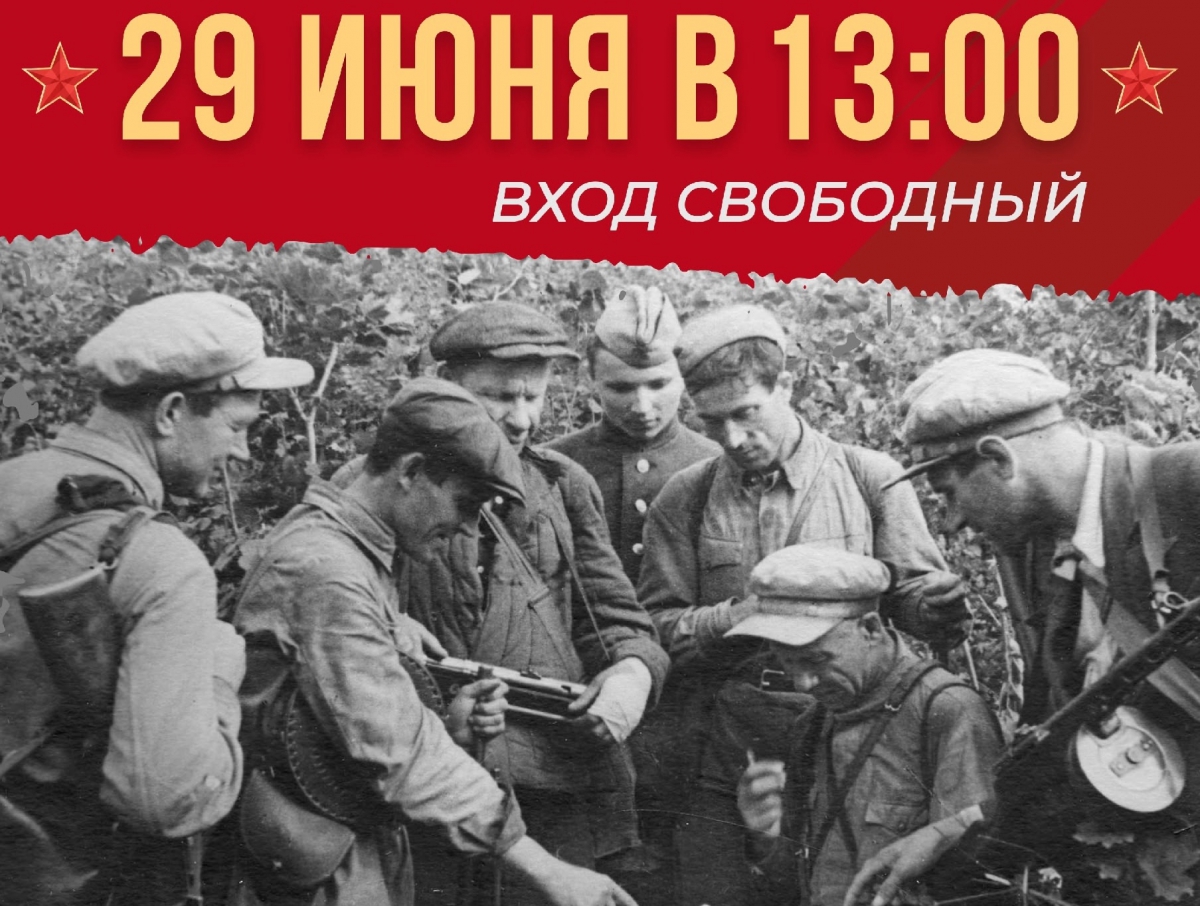 На Бору состоится мероприятие, посвященное Дню партизан и подпольщиков