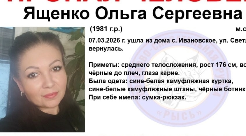 Пропал человек!