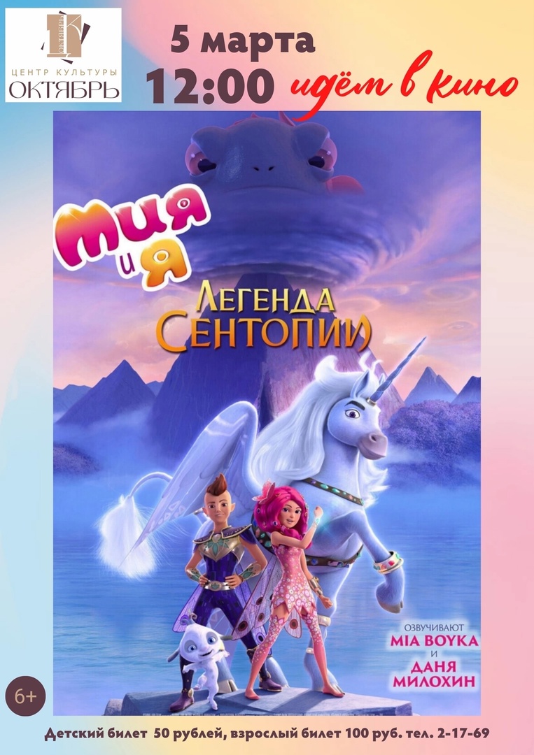 Кинофильм