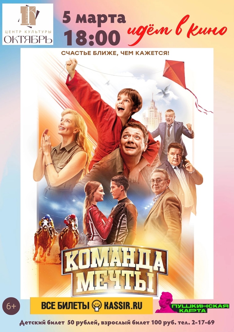 Просмотр кино
