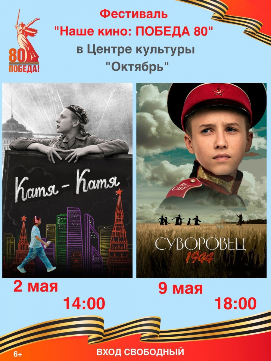 Кинофестиваль