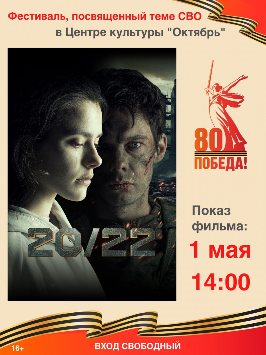 Фильм военный