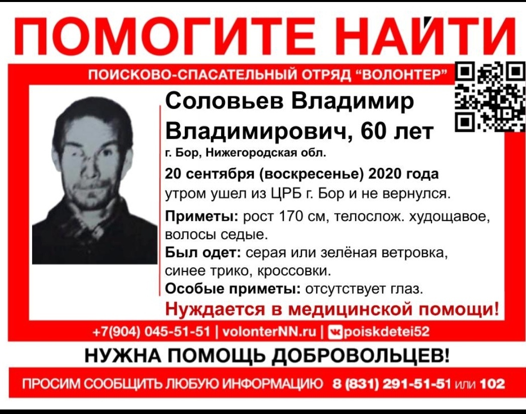 60-летний Владимир Соловьев пропал на Бору
