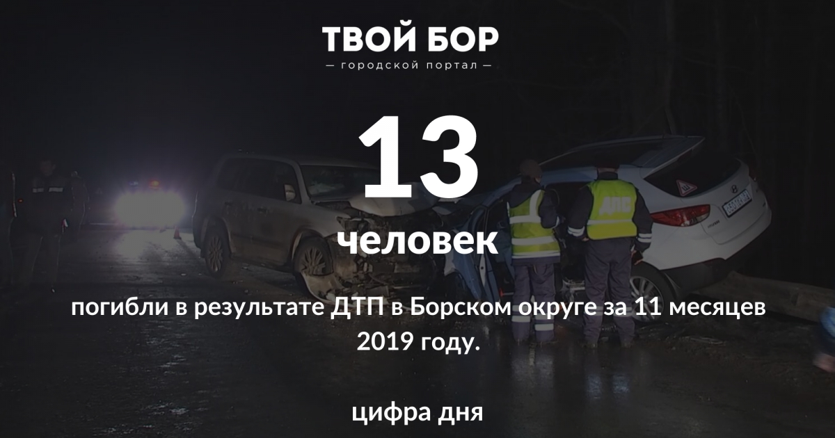 Твой бор. Твой Бор ВКОНТАКТЕ. Твой Бор объявления. Сайт твой Бор черный список.