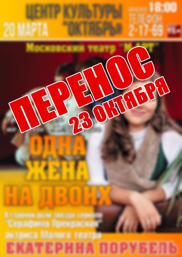 Одна жена на двоих