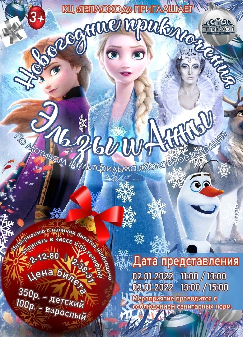 Новогоднее Приключение Актеры Новогоднее Приключение Актеры