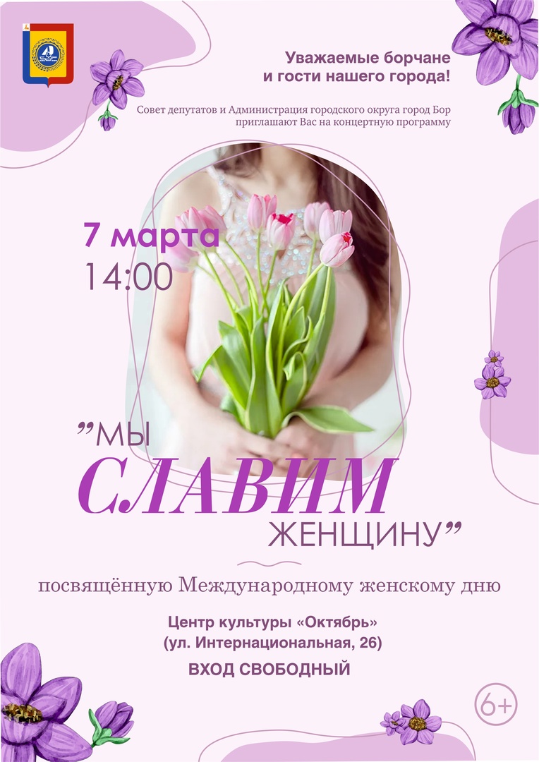 Концерт