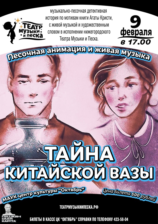 Музыкальная история