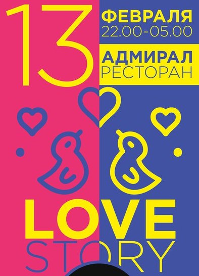 Love story