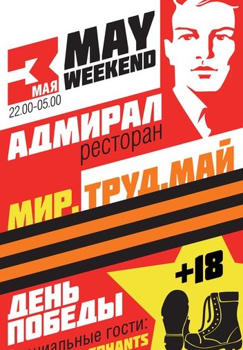 May weekend