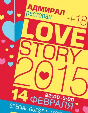 Love story