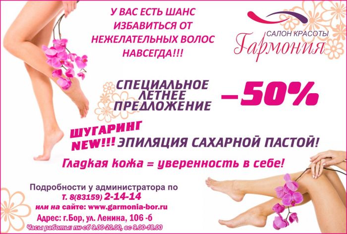 Утп для салона красоты. Уникальное предложение для салона красоты. Салон красоты предложение. Коммерческое предложение студии красоты. Салон красоты предложение.