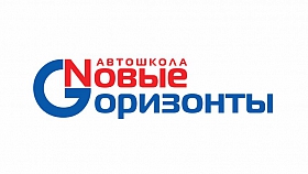 Автошкола "Новые горизонты"