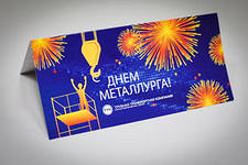 Поздравляем с Днём металлурга!