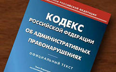 Новые штрафы