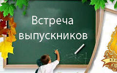 65-лет Городищенской школе
