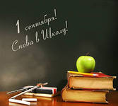 В преддверии учебного года