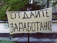 Борская городская прокуратура добилась погашения задолженности по зарплате