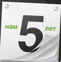 5 лет сайту "Твой Бор"