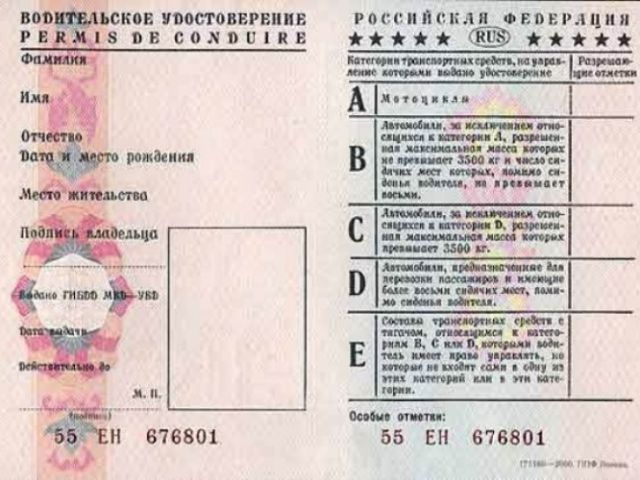 Новые водительские права начнут выдавать на этой неделе