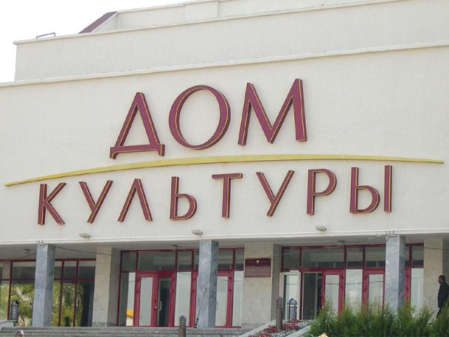 Лучший сельский клуб выберут в Нижегородской области