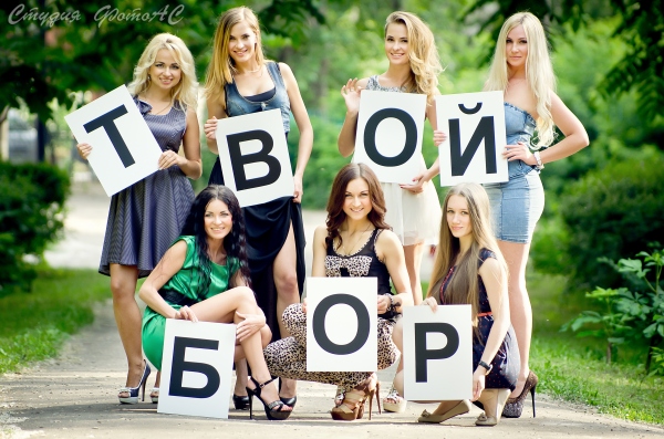Новый конкурс для девушек от сайта Твой Бор – Мисс «Твой Бор»