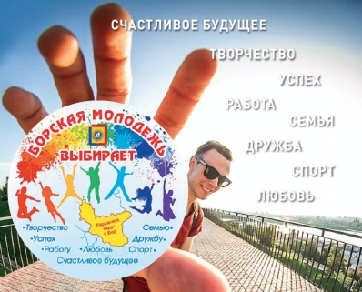 Молодежный журнал "Наша тема"