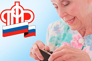 Изменение графика доставки пенсии