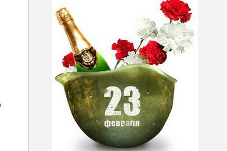 23 февраля!