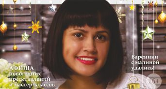 Журнал "Madame" №9. Онлайн версия