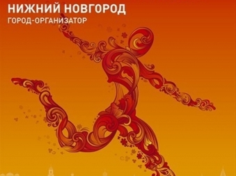 Волонтерский центр Чемпионата мира по футболу-2018 открылся в Нижнем Новгороде