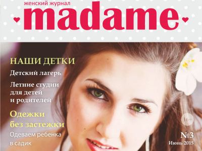 Журнал "Madame" Онлайн версия