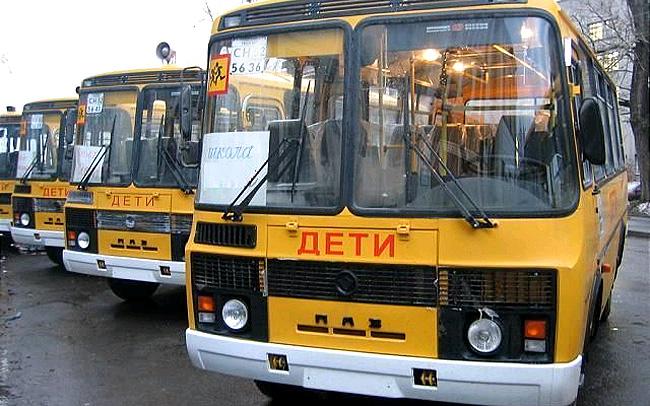 Новый транспорт для школ