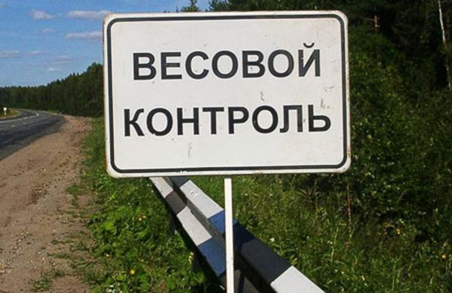 Фуры в Нижегородской области принудительно отправляют на весы