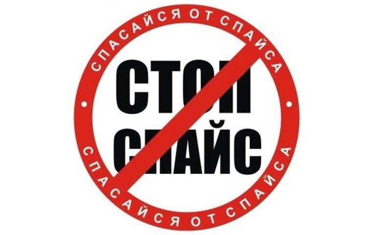 Спайсы нашли у несовершеннолетнего пациента в Борской больнице