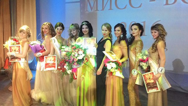 Итоги конкурса красоты "Мисс Бор - 2016"