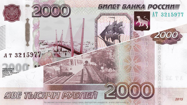 Банкноты номиналом в 200 и 2000 рублей появятся в России в 2017 году