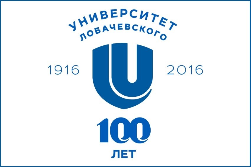 Университет Лобачевского продолжает прием на обучение