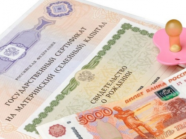 До конца сентября российские семьи могут одновременно подать заявления о получении сертификата на материнский капитал и 25 тыс. рублей из его средств