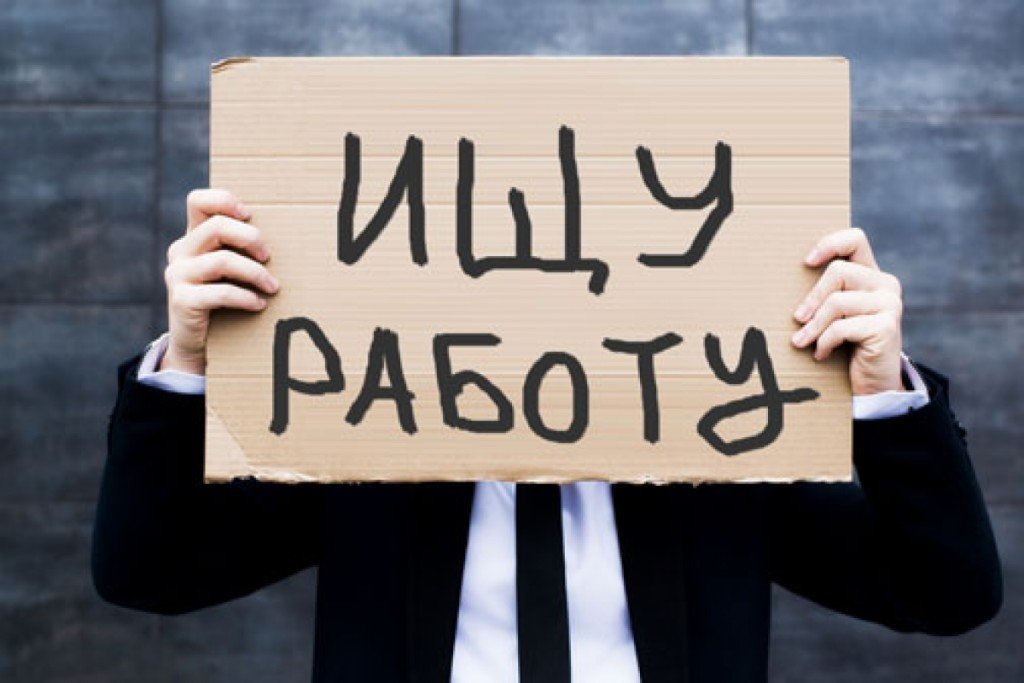 Число безработных в Нижегородской области сократилось на 6%