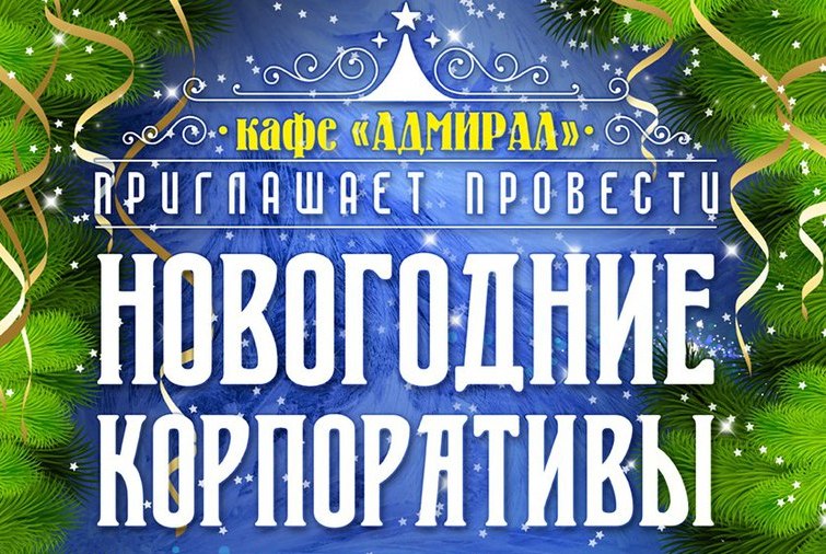 ОБЩЕгородской корпоратив