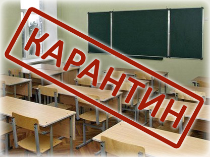 12 школ городского округа г. Бор полностью закрыты на карантин