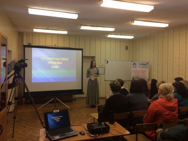 Городское родительское собрание по профилактике употребления психоактивных веществ состоялось на Бору