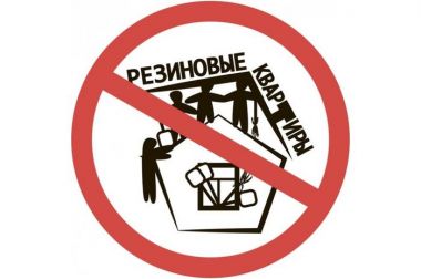 Жажда наживы привела хозяина «резиновой квартиры» на скамью подсудимых