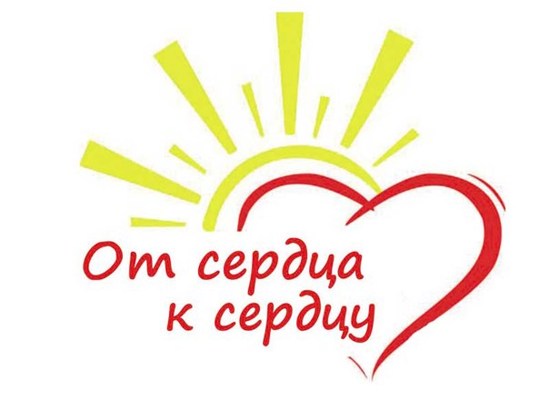 На минувшей неделе завершился первый этап благотворительной акции по сбору пластиковых крышек «От сердца к сердцу»