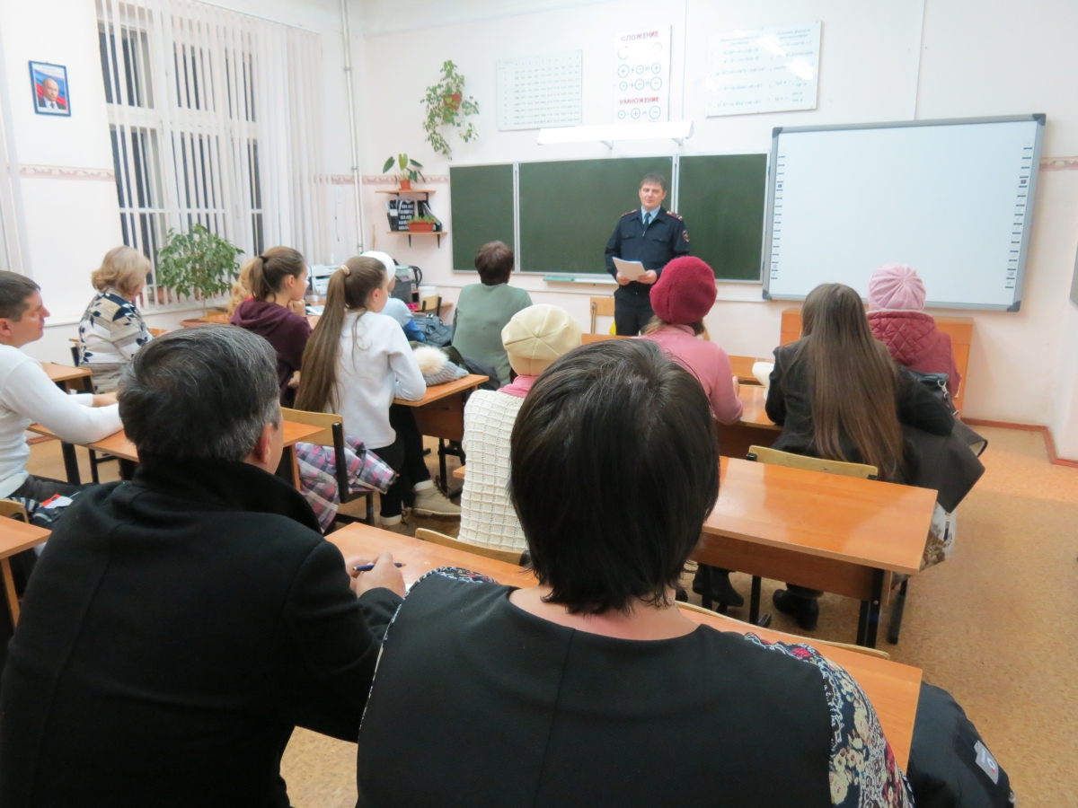 Полицейские рассказали родителям старшеклассников о порядке поступления в учебные заведения МВД России