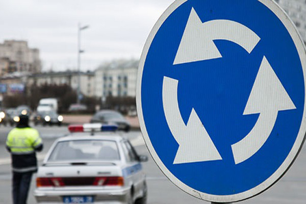 Новые правила движения на круговых перекрестках вступили в силу в России